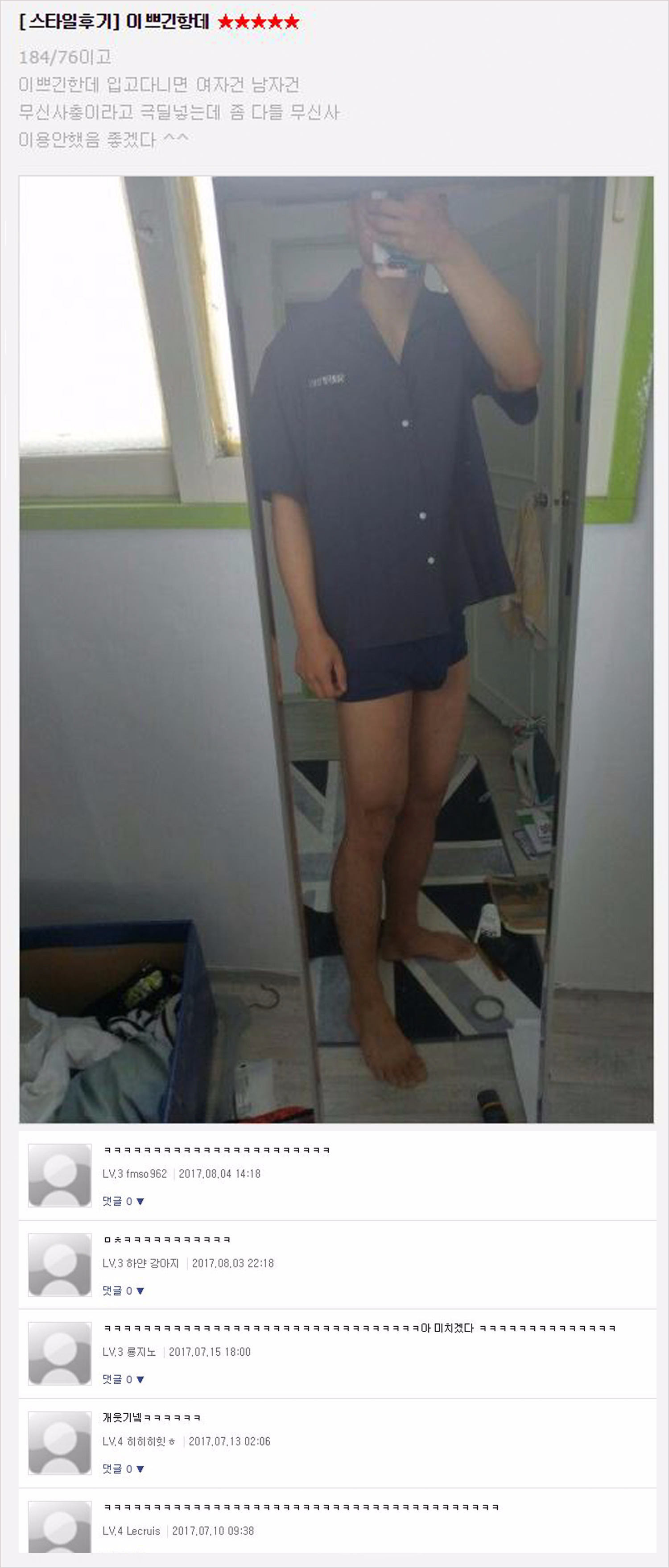 무신사 스토어 별난 후기 모음.jpg | 인스티즈