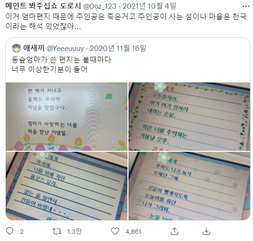 동물의 숲 세계관 = 사후세계 맞는거같은 달글 | 인스티즈