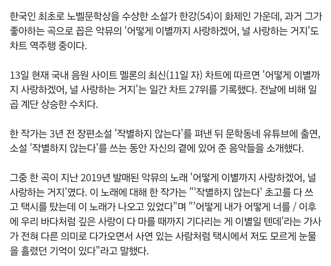 한강 노벨문학상 수상 의외의 수혜자 | 인스티즈