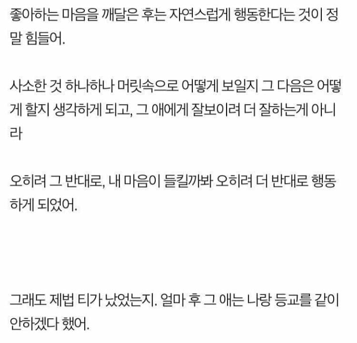 4년 8개월 짝사랑 리뷰 (눈물주의) | 인스티즈