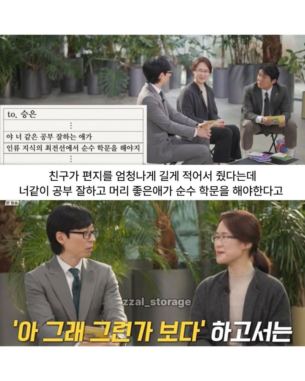 수능만점자가 의대안가고 물리전공하겠다했을때 부모님의 말씀 | 인스티즈