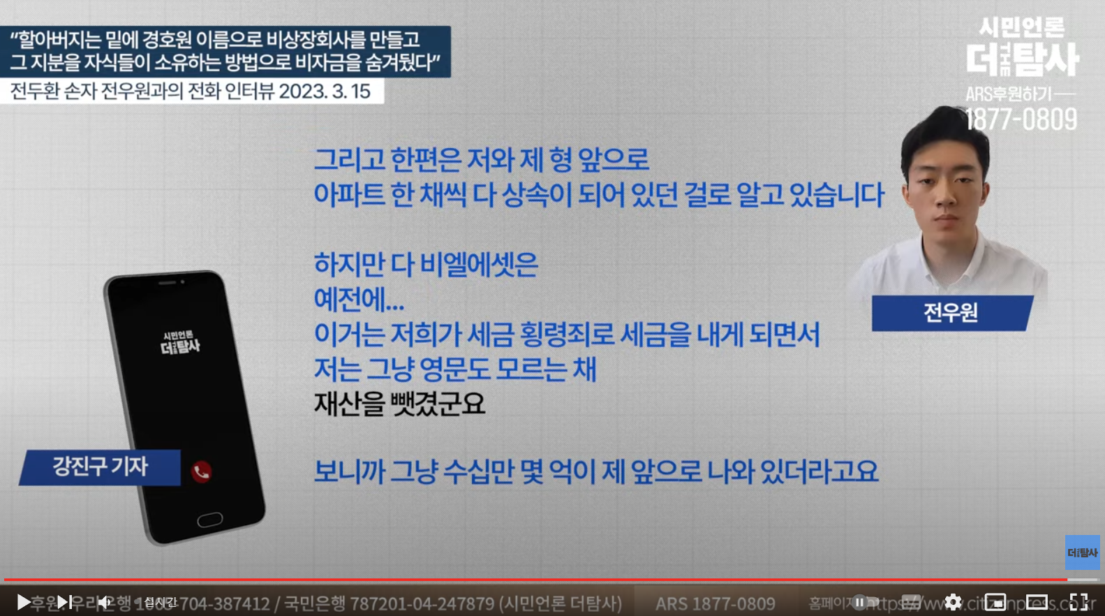 전두환 씨 손자 "죄의식 없는 집안에서 견디기 힘들었다" | 인스티즈