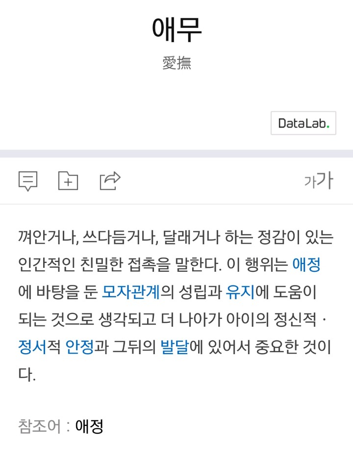 오늘 달리는날임? 양남 애무움짤 올려도되나? | 인스티즈