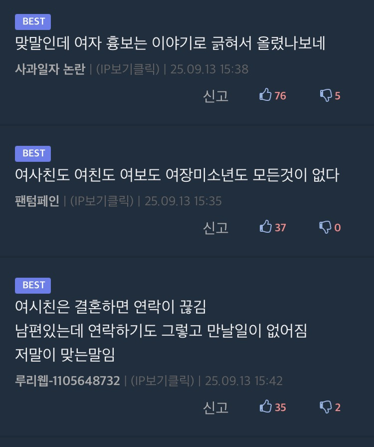 여사친 결혼식에는 축의금 내지마라 | 인스티즈