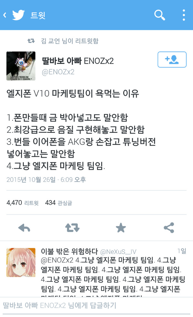 LG는 바보가 아니에요 마케팅을 안하는게 아니에요 | 인스티즈