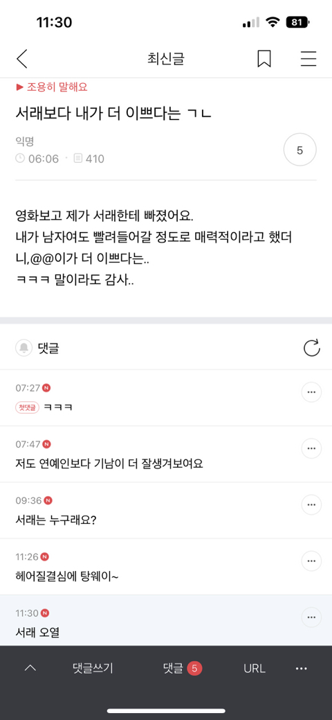 오늘자 모임11 (불륜카페 금지된사랑) | 인스티즈