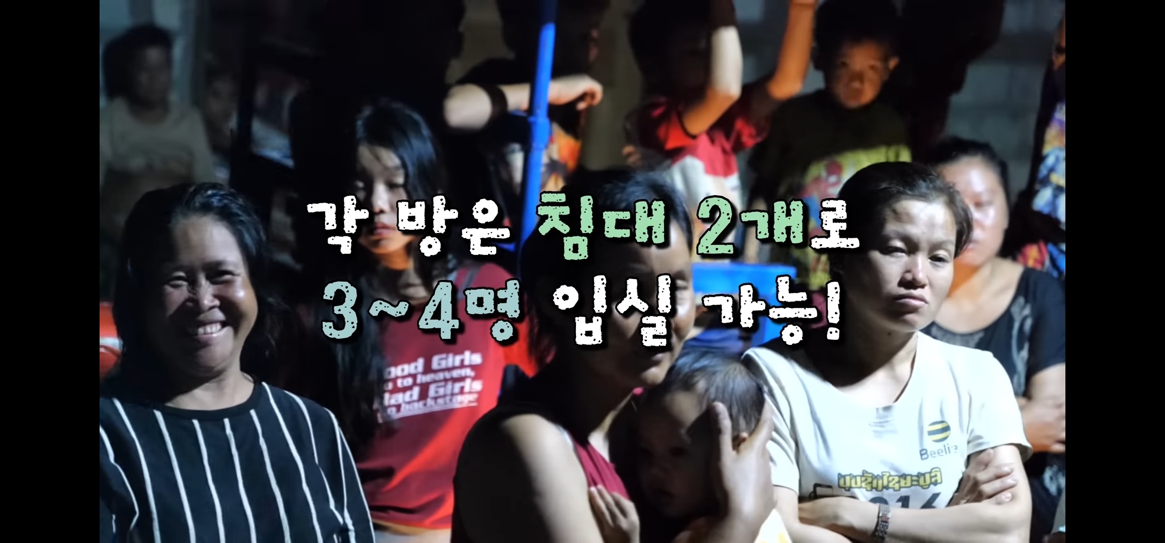 라오스 반나마을에서 살고있는 한국인 유투버가 마을 아이들 80명을 데리고 수학여행 갔다옴.jpg | 인스티즈