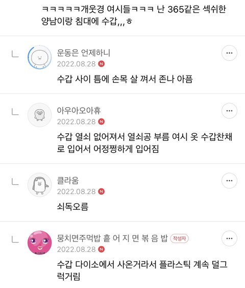 ❤️‍🔥💣섹스 판타지 말하면 환상 개박살내주는 여시들 모임 달글🥰🔪❤️‍🔥 | 인스티즈