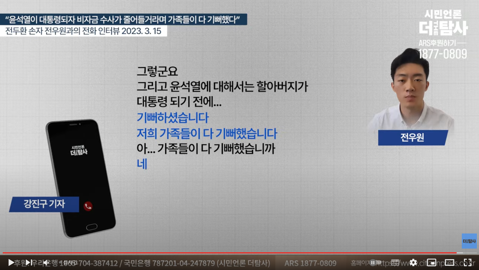 전두환 씨 손자 "죄의식 없는 집안에서 견디기 힘들었다" | 인스티즈