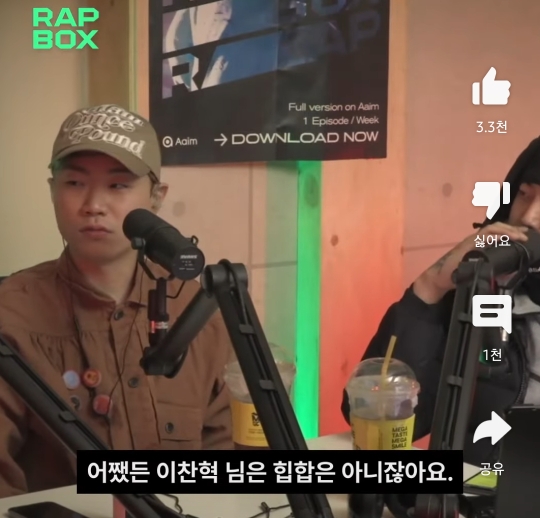 악뮤 찬혁이 부른 가사인 '힙합은 안멋져' 에 진지하게 삐진 랩퍼들 | 인스티즈