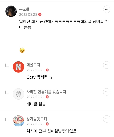 ❤️‍🔥💣섹스 판타지 말하면 환상 개박살내주는 여시들 모임 달글🥰🔪❤️‍🔥 | 인스티즈