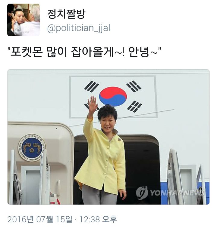 이쯤에서 다시 복습하는 정치짤방.jyp | 인스티즈