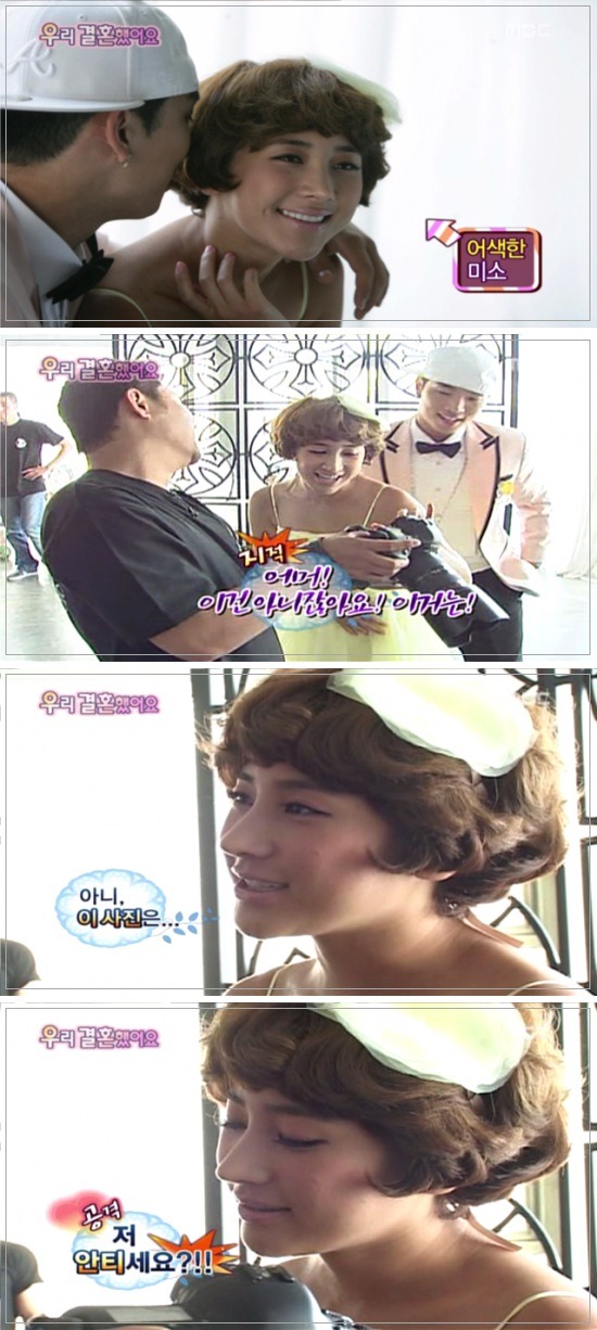 [우결1기] 서인영&크라운제이 개미커플 100일기념 웨딩촬영하기 02 | 인스티즈