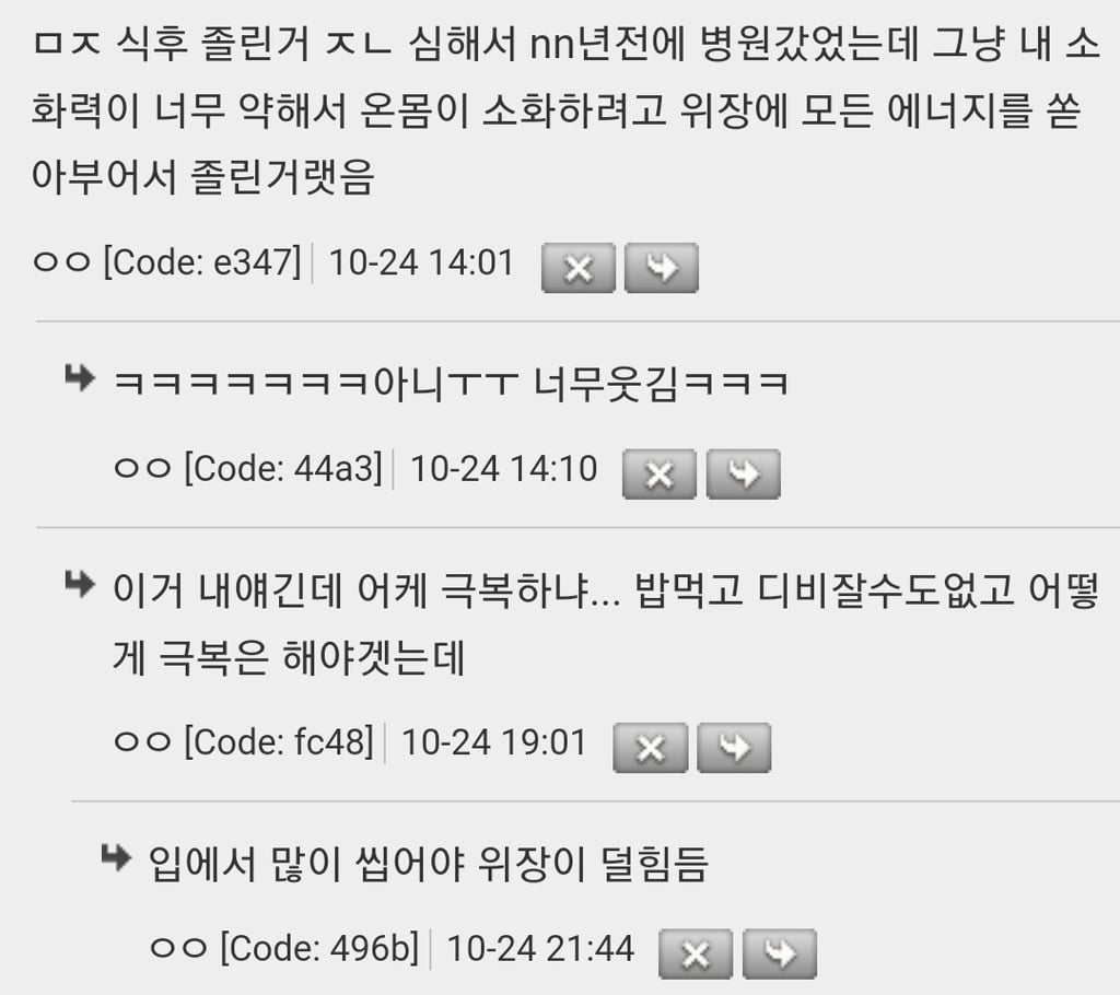 밥 먹고 졸리다 = 혈당 스파이크 증상으로 아는데 사실 그렇진 않음 | 인스티즈