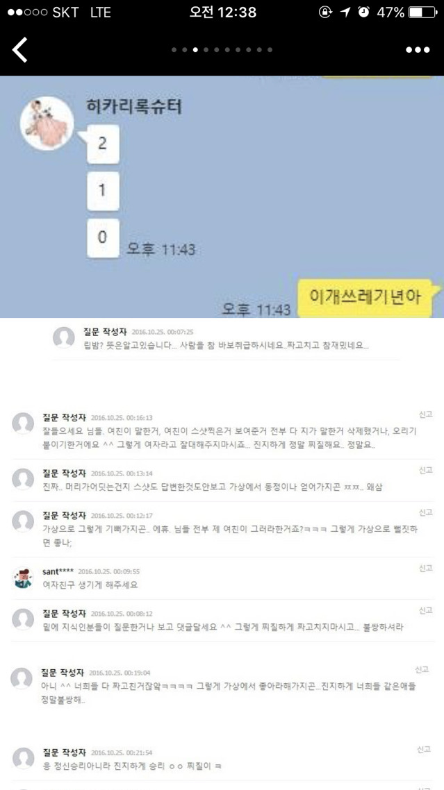 2년 동안 사귄 여자친구가 여태까지 저 몰래 립밤을 했어요 | 인스티즈