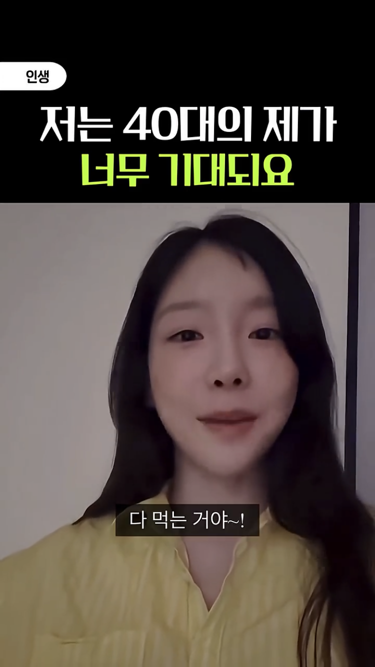 태연 언니 29년에 언니 마흔살이야 | 인스티즈