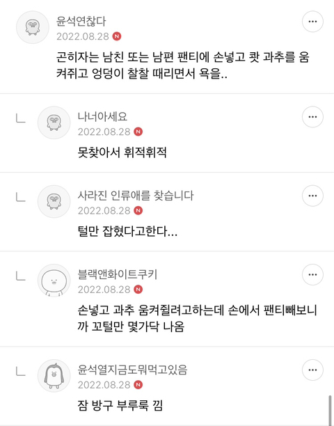 ❤️‍🔥💣섹스 판타지 말하면 환상 개박살내주는 여시들 모임 달글🥰🔪❤️‍🔥 | 인스티즈