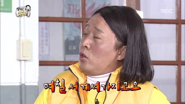 [무한도전] 아부지 뭐하시노? (feat. 머리 광 빛날 규) | 인스티즈
