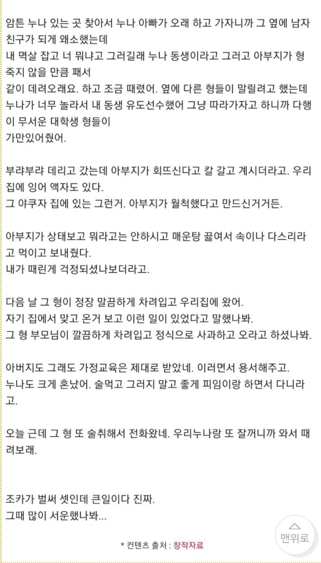 오늘 너네 누나랑 잘거다ㅋㅋㅋㅋㅋ.jpg | 인스티즈