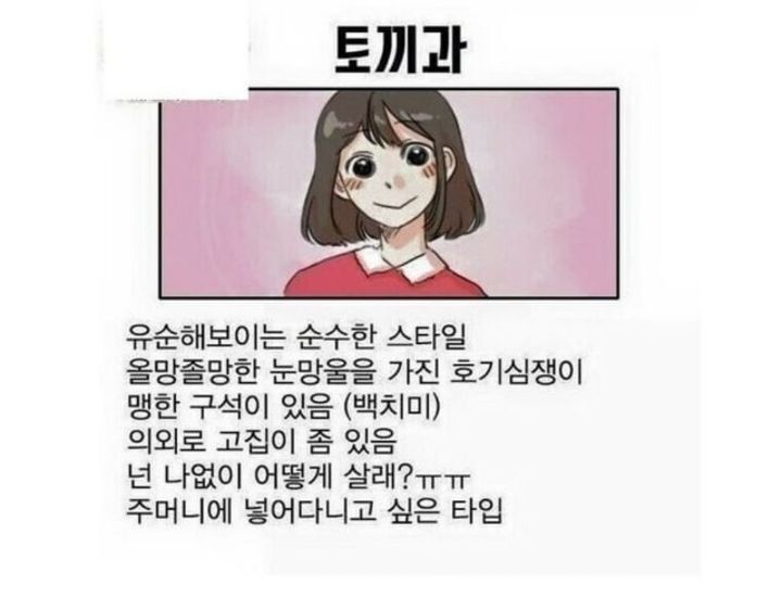다섯가지 여성 스타일 | 인스티즈