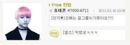 이쯤되면 빅뱅 걸그룹으로 인정해야됨.jpg | 인스티즈