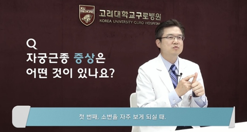 원인없는 자궁근종 증상 5가지 | 인스티즈
