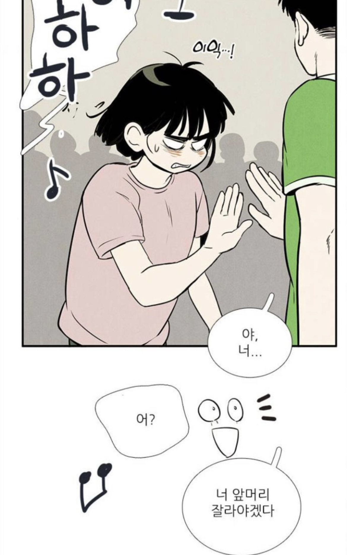 최근에 여론이 완전히 바뀐 세기말 풋사과 보습학원 서지수 | 인스티즈