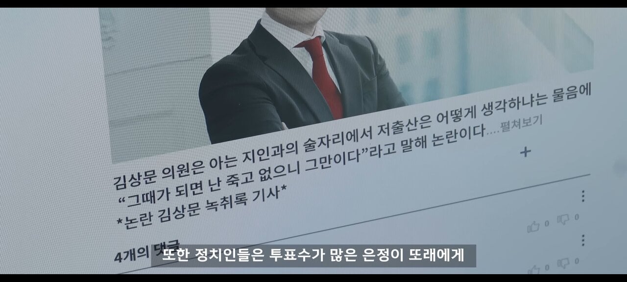 아주 민감한 주제를 건드린 진용진 유튜브.. | 인스티즈