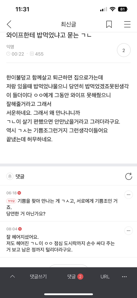 오늘자 모임11 (불륜카페 금지된사랑) | 인스티즈