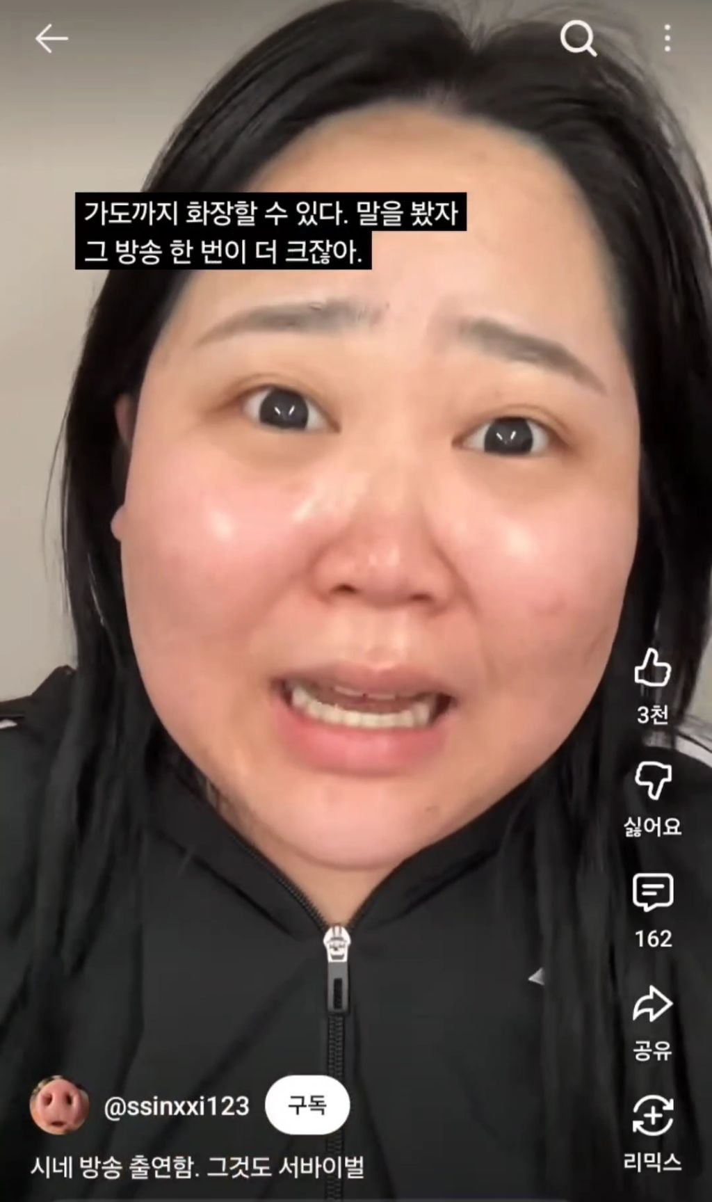 외모 악플까지 각오하고 서바이벌 출연했다는 숏폼대왕 시네 | 인스티즈