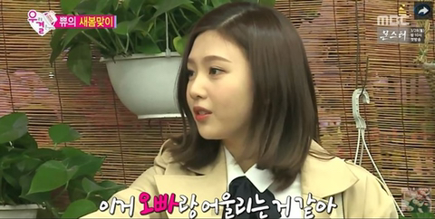 조이 우결이 인기 많았던 이유 | 인스티즈