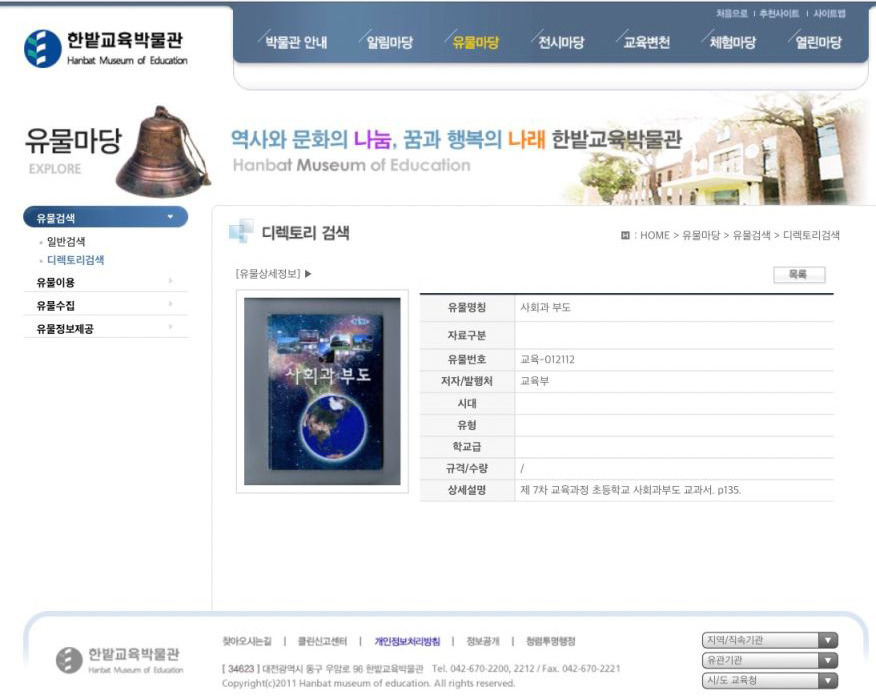 사회과부도 교과서 근황 | 인스티즈