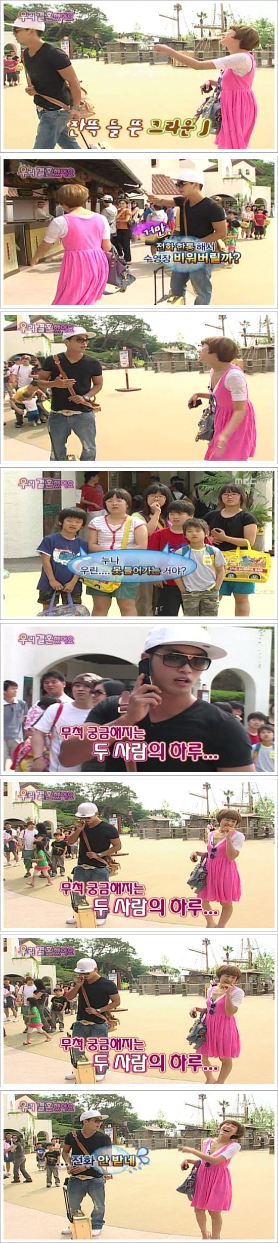 [우결1기] 서인영♥크라운제이 개미커플 부부가 함께 휴일보내기 | 인스티즈