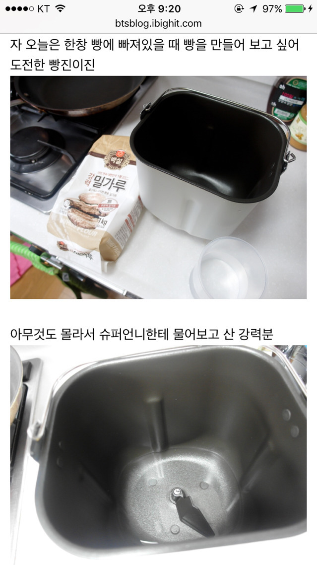 남자아이돌의 블로그 이용법.jpg | 인스티즈