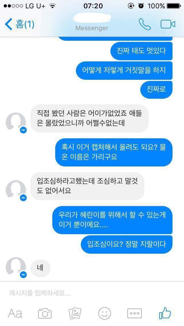 광주 ㅇㅇ 대학교 빨리먹기 대회 중에 여대생 숨지는 사건의 진실 jpg | 인스티즈