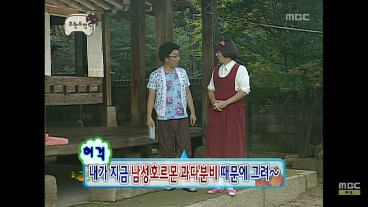 [무한도전] 어디로 튈지 모르는 낮술한 맏며느리 박명자ㅋㅋㅋㅋㅋㅋㅋ | 인스티즈