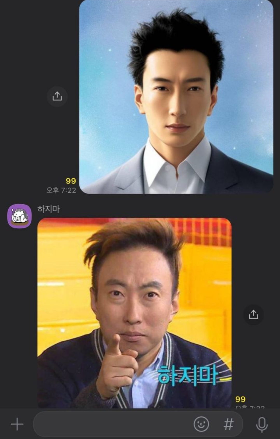 박명수 고독방에 스노우ai 사진 올렸더니 | 인스티즈