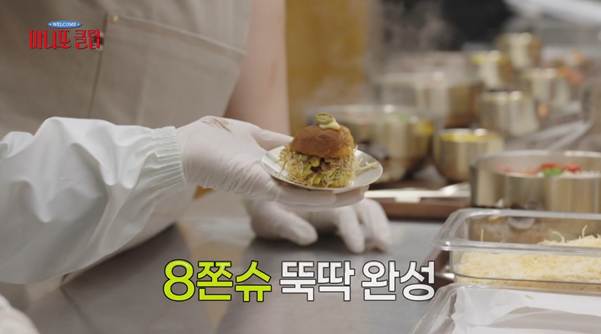 어딘가 이상한 고윤정이 두쫀슈 만드는 법.jpg | 인스티즈