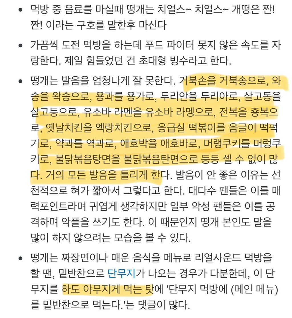 떵개 짤 모으는 글 (사진 보일 때마다 계속 추가 중) | 인스티즈