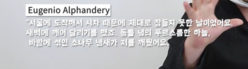 외국 향수 전문가들이 한국, 서울 하면 떠올리는 공통적인 향기 | 인스티즈