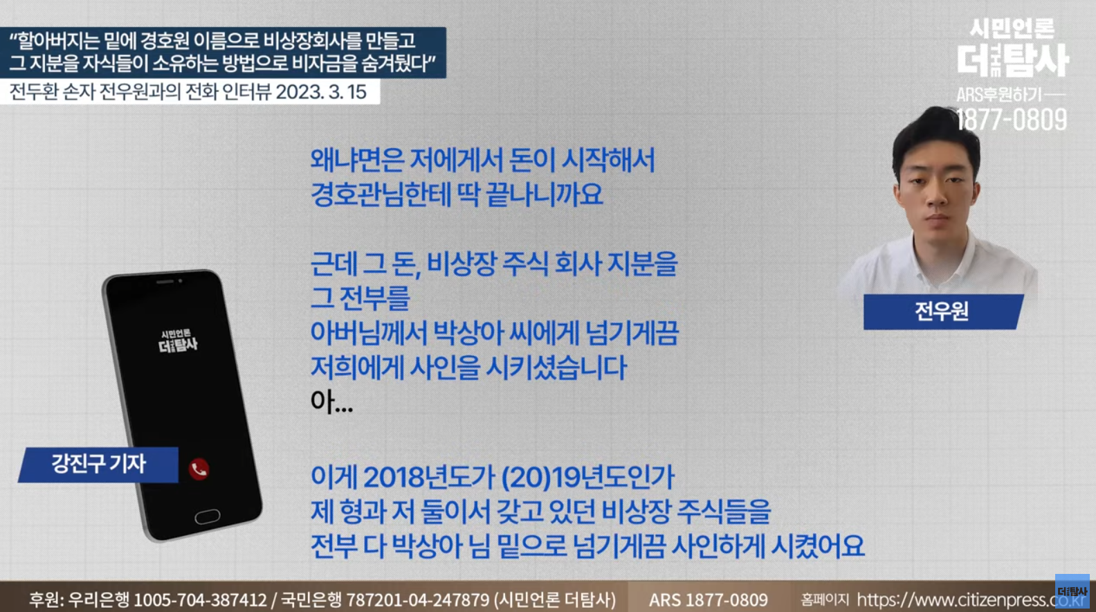 전두환 씨 손자 "죄의식 없는 집안에서 견디기 힘들었다" | 인스티즈