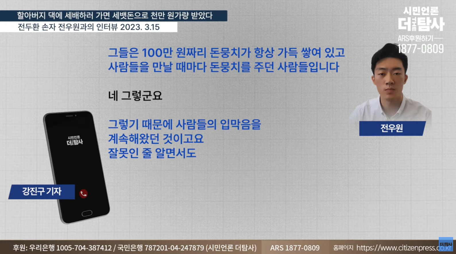 전두환 씨 손자 "죄의식 없는 집안에서 견디기 힘들었다" | 인스티즈