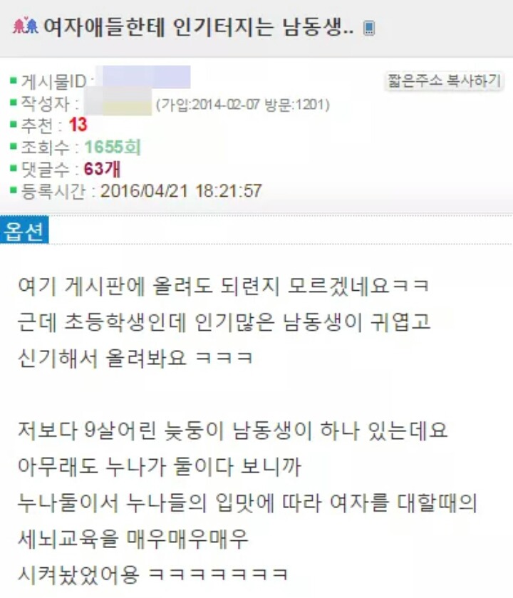 여자애들한테 인기터지는 남동생 | 인스티즈