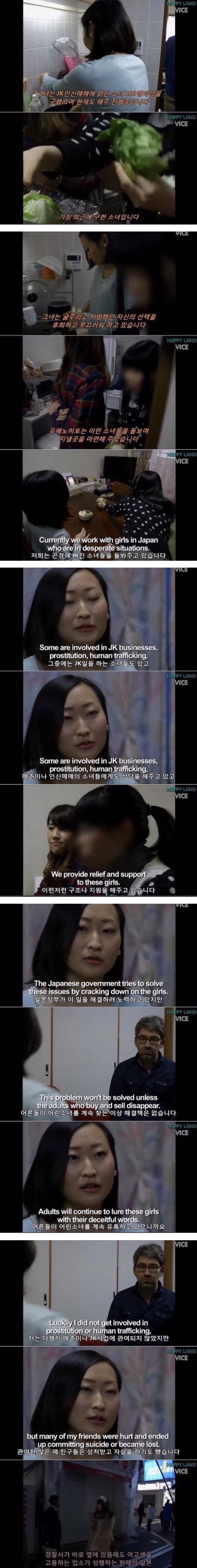 JK 일본의 심각한 로리타 문화의 부작용- 여고생 성매매 (로리를 가벼운 문제로 여겨선 안되는 이유) | 인스티즈