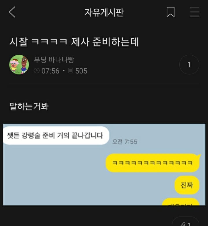 여시들이 사는 소소한 이야기(동물캡쳐 많음 ㅋ) | 인스티즈
