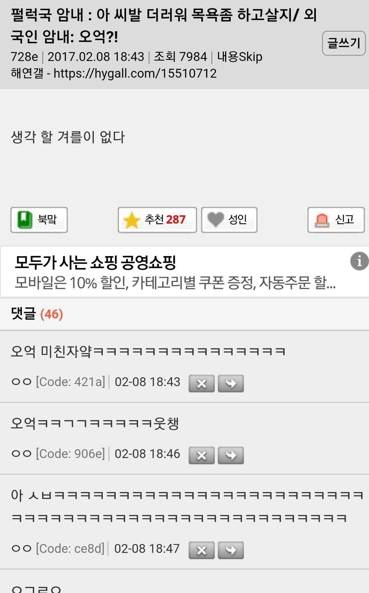 외국인 암내를 제일 잘 표현한 단어.jpg | 인스티즈