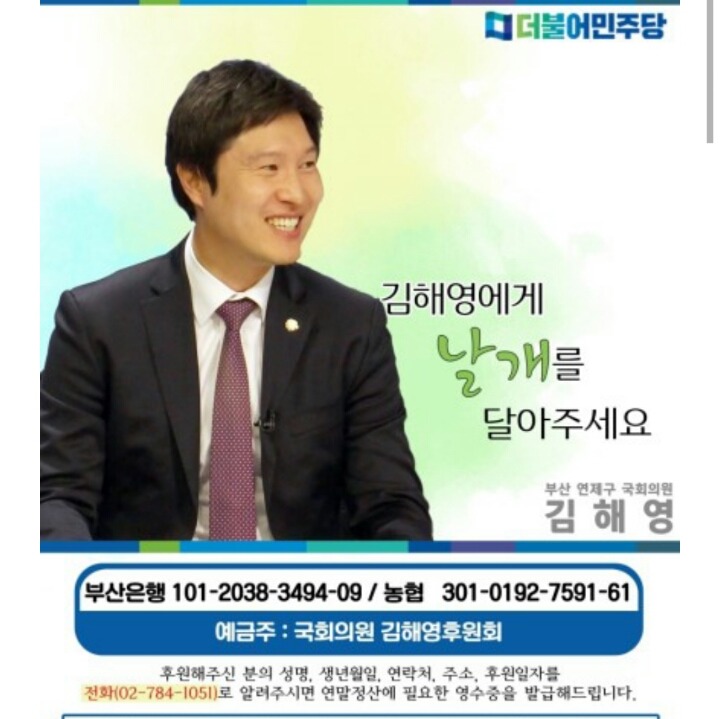 국회의원 후원 총정리 (+이상호기자)+계속추가중 | 인스티즈