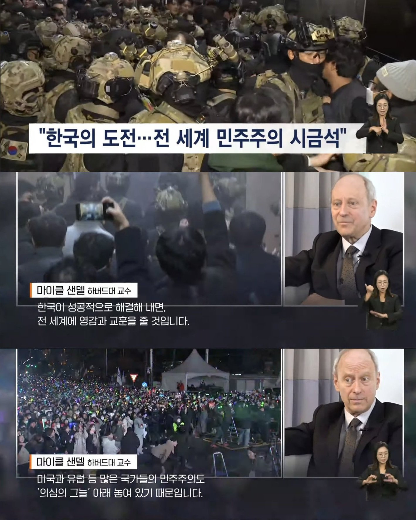 졸지에 민주주의 조별과제 조장이된 한국 | 인스티즈