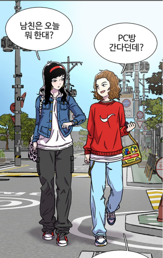 요새 80-90년대생들의 연애혁명이라는 추억 돋는 웹툰.jpg | 인스티즈