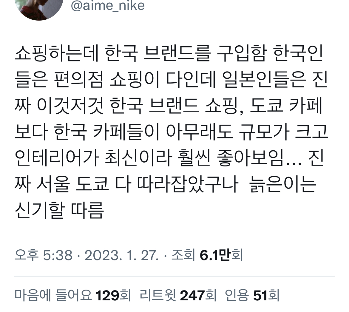 일본인들의 서울 여행 브이로그 꾸준템들 | 인스티즈